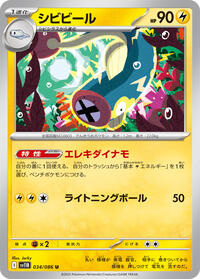 Eelektrik - Black Bolt 034/086 Pokemon TCG Card