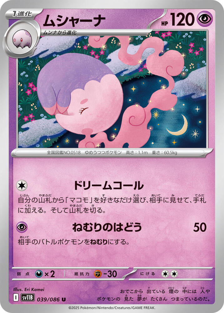 all pokemon promo cards Pokemon Card Silver Tempest 076/195 76/195 Solosis Reverse Holo Common –  Brokenvase Games main image 0