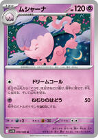 ムシャーナ card art