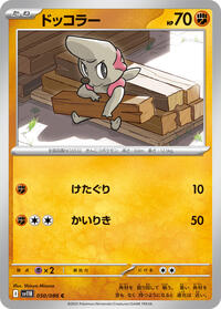 Timburr #050/086 from SV11B: Black Bolt Pokemon card image