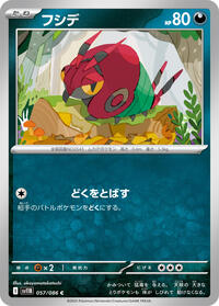 Venipede #057/086 from SV11B: Black Bolt Pokemon card image