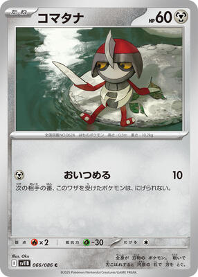 2025 Japanese Black Bolt Pawniard [Poke Ball] #66 card