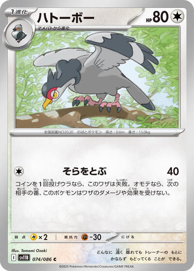 Tranquill