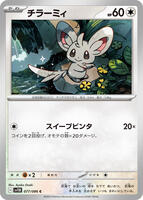 Minccino - 077/086 - SV11B: Black Bolt - Pokemon Japan - TCGplayer.com
