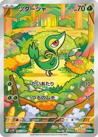 Snivy - 087/086 - SV11B: Black Bolt - Pokemon Japan - TCGplayer.com