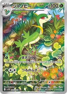 Black Bolt Booster Box - SV11B: Black Bolt - Pokemon Japan