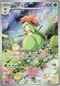 Lilligant - Black Bolt 092/086 Pokemon TCG Card