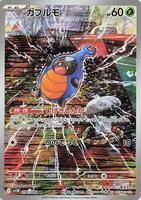 Karrablast - 094/086 - SV11B: Black Bolt - Pokemon Japan