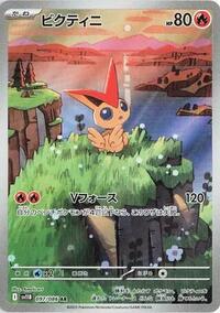 Victini #097/086 Victini - Black Bolt 097/086 Pokemon TCG Card