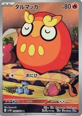 2025 Japanese Black Bolt Darumaka #98 card