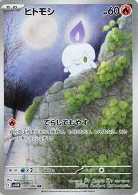 Litwick - Black Bolt 100/086 Pokemon TCG Card