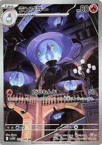 Lampent - Black Bolt 101/086 Pokemon TCG Card