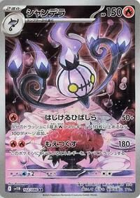 Chandelure - Black Bolt 102/086 Pokemon TCG Card