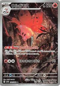 Volcarona #104/086 from SV11B: Black Bolt Pokemon card image