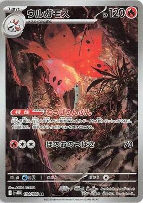 SV11B: Black Bolt | Pokemon Japan | TCGplayer