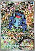 Seismitoad - 109/086 - SV11B: Black Bolt - Pokemon Japan