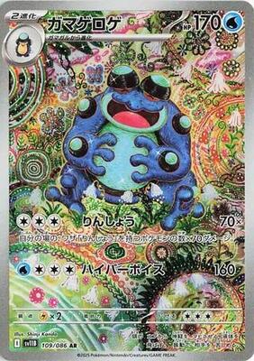 SV11B: Black Bolt | Pokemon Japan | TCGplayer