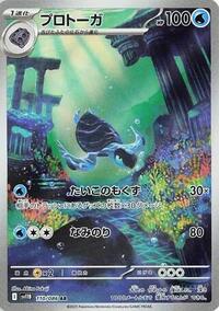 Tirtouga #110/086 Tirtouga - Black Bolt 110/086 Pokemon TCG Card