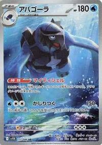 Carracosta #111/086 Carracosta - Black Bolt 111/086 Pokemon TCG Card
