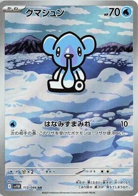 2025 Japanese Black Bolt Cubchoo #113 card