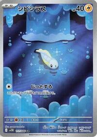 Tynamo - Black Bolt 117/086 Pokemon TCG Card