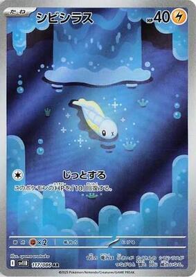 2025 Japanese Black Bolt Tynamo #117 card