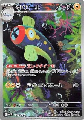 2025 Japanese Black Bolt Eelektrik #118 card