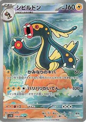 Black Bolt Booster Box - SV11B: Black Bolt - Pokemon Japan