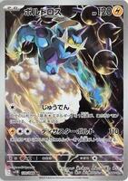 Thundurus - 120/086 - SV11B: Black Bolt - Pokemon Japan