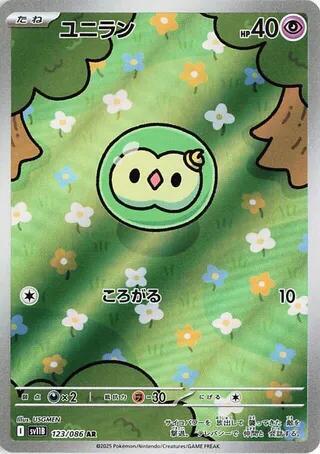 Solosis (Japanese) #123/174