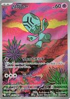 エルスウィンの棘 1st Edition Energy Search 59/62 - Fossil - Common Pokemon