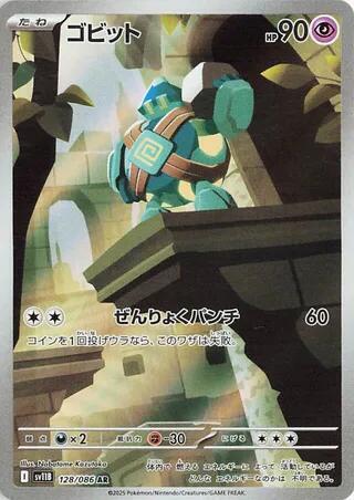 Golett (Japanese) #128/174