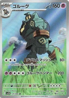 2025 Japanese Black Bolt Golurk #129 card