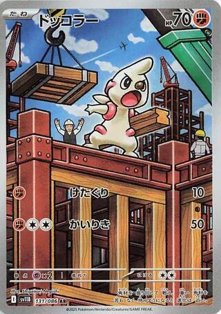 Timburr (Japanese) #131/174