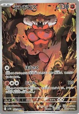 Landorus - 137/086 - SV11B: Black Bolt - Pokemon Japan