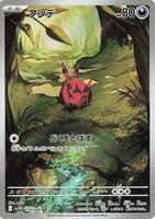Venipede - 138/086 - SV11B: Black Bolt - Pokemon Japan - TCGplayer.com