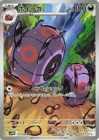 Whirlipede - Black Bolt 139/086 Pokemon TCG Card