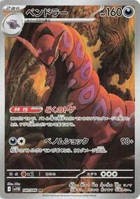 Scolipede - Black Bolt 140/086 Pokemon TCG Card