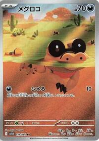 Sandile - 141/086 - SV11B: Black Bolt - Pokemon Japanese card