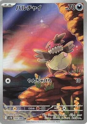 2025 Japanese Black Bolt Vullaby #144 card