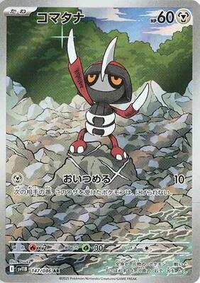 2025 Japanese Black Bolt Pawniard #147 card