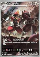 キリキザン card art