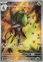 アート　0430 Wartortle AR 171/165 SV2a Pokémon Card 151 - Pokemon Card