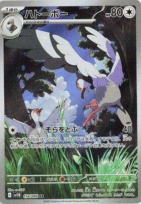 2025 Japanese Black Bolt Tranquill #154 card