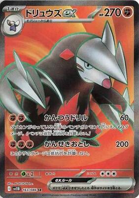 2025 Japanese Black Bolt Excadrill Ex #163 card