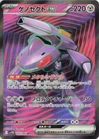 ゲノセクトex card art