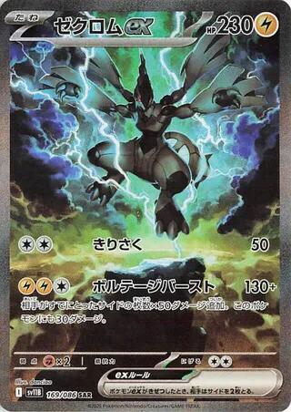 【PSA9】 ブラックボルト ゼクロム ex BWR zekrom 636523_in_600x600.jpg