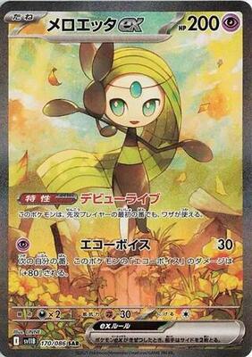 best app for tracking pokemon card prices Amazon.com: Pokémon Authentic Japanese Pokemon Three (3) Cards Hits Only  Value Pack (V Max, V Star, V, and More) Perfect for Gift, Display, or  Collection : Toys & Games main image 1