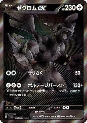 ブラックボルト　10box Pokemon Black Volt Pokemon TCG Black Bolt sv11b DELUXE BOX