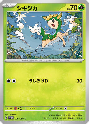 2025 Japanese White Flare Deerling #6 card